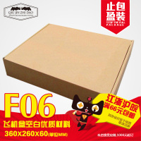 止盈包装F6飞机盒空白优质快递纸箱服装鞋类定做品牌店铺LOGO印制
