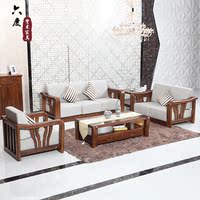胡桃木沙发 实木沙发组合 中式实木家具木架沙发 客厅布艺沙发