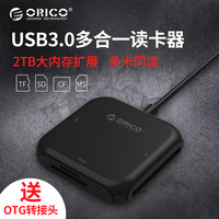 ORICO 多功能合一高速读卡器3.0相机CF卡SD TF MS卡读卡器OTG