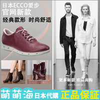 【东京代购】日本/ECCO爱步 休闲平跟中帮女鞋男鞋运动鞋新款代购