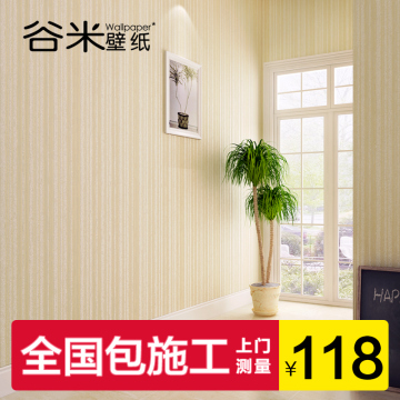 谷米壁纸竖条纹纯色现代简约蚕丝壁纸卧室无纺布墙纸客厅墙壁纸