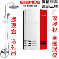 WZS8格林姆斯速热电热水器洗澡淋浴 快热型即热储水式热水器恒温