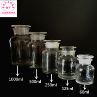 优质玻璃广口瓶 500ml 透明大口瓶 磨砂口试剂瓶 玻璃瓶 化学仪器