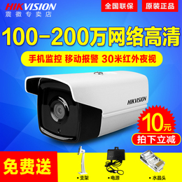 海康威视100/130/200万高清监控摄像头网络摄像机1201D/3T10D-I3
