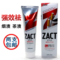 韩国进口正品 CJ LION 狮王ZACT去烟渍牙膏 美白牙齿 去除口臭