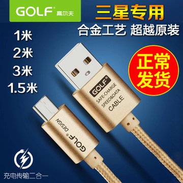 三星S6电信SM-G9209|G9208联通4G版手机原装充电器USB直充+数据线
