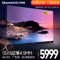 Skyworth/创维 55G8S 55英寸4色4K超高清智能网络液晶电视机60 58