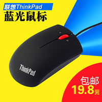联想有线Thinkpad笔记本鼠标USB蓝光鼠标台式机有线鼠标办公包邮