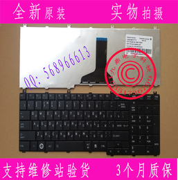 东芝 C650 L650D L660 L655 L650 C655 C660E L750 L755 RU键盘