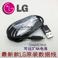 原装LG数据线 micro USB数据线 lg手机数据线 20awg 安卓数据线