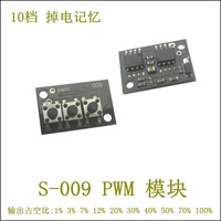 30片包邮PWM信号发生模块器电机调速LED灯器驱动调光板