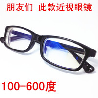 2016男女通用时尚黑框新款加膜蓝膜近视眼镜防辐射眼镜100-600度