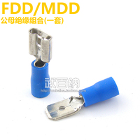 对插公母端子FDD1-187+MDD1-187 冷压端子 接线头 接线器10个卖