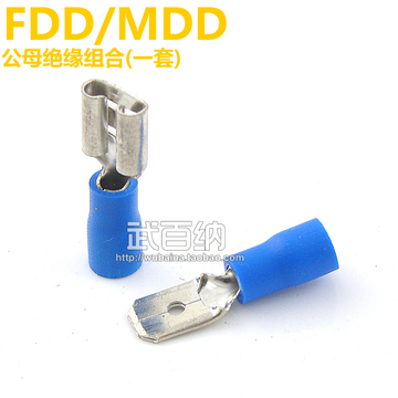 对插公母接线端子FDD2-187+MDD2-187 冷压端子接线头接线器10个卖