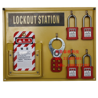 四锁锁具挂板 塑料锁具挂板 安全锁挂架 上锁挂牌 贝迪锁具挂板
