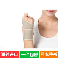 索夫卡台湾正品运动护腕带手腕扭伤防护医用可调式篮球护具男女士