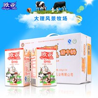 【日期新鲜】欧亚 甜牛奶 250g*24盒/箱 全脂牛奶