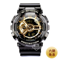 正品卡西欧g-shock手表casio运动防水防震防磁男表GA-110GB-1A