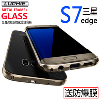 三星S7edge手机壳S7edge金属边框钢化玻璃后盖G9350保护套奢华 潮