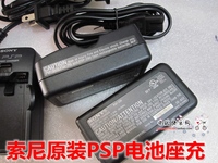 100%索尼原装PSP3000电池座充 PSP2000充电器座充 不锁电比品胜好