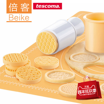 tescoma曲奇饼干印章模具6件套装硅胶饼干压模 捷克进口烘焙工具