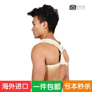 台湾索夫卡护肩周固定带脱臼保健运动医用护具预防矫正驼背男女士