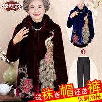 中老年人冬装女60-70-80岁棉袄中长款加绒加厚绣花奶奶装套装裤子