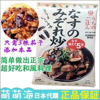 【日本代购】日本/kikkoman 和風料理调料熟成味噌碎肉炒茄子145g