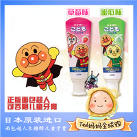 日本进口狮*王L*ON婴幼儿童防蛀护齿木糖醇牙膏可吞咽面包超人图