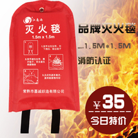 包邮 1.5米X1.5米 玻璃纤维灭火毯 防火毯 逃生毯 消防认证 正品