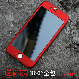 iphone6s手机壳全包磨砂壳苹果6plus全方位保护套5.5超薄防摔硬壳