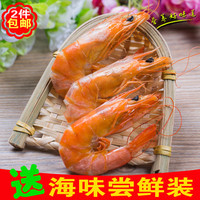 虾干250克特级大虾干海鲜干货特级大虾 即食拷虾 海鲜干货