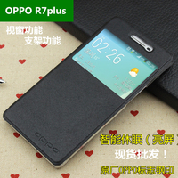 oppo R7plus手机壳oppoR7plus手机套R7plus原装智能休眠皮套批发