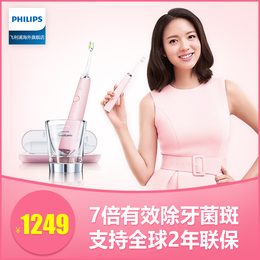 Philips/飞利浦充电式成人声波钻石电动牙刷HX9352/HX9332/HX9362