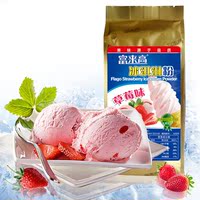 1kg软冰淇淋粉 DIY雪糕粉甜筒原料 草莓冰淇淋粉商用批发包邮