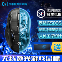 顺丰包邮 罗技 G500S 有线激光游戏鼠标G500升级版lol cf竞技鼠标