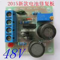 2015新版48V电动车电池修复器,电瓶修复器电池修复仪 除硫修复板