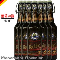 德国原装进口啤酒慕尼黑猛士烈性啤酒 500ml*10瓶限时促销包邮