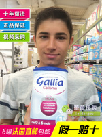 法国代购直邮Gallia佳丽雅 近母乳型1段 900g 达能奶粉 0-6个月