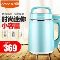 Joyoung/九阳 DJ06B-DS61SG豆浆机小容量迷你家用全自动多功能