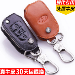 北京现代新悦动钥匙包真皮瑞纳瑞奕汽车专用钥匙套遥控器保护套扣