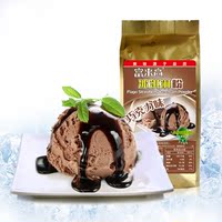 巧克力味冰激凌粉1千克软冰淇淋粉 自制雪糕圣代原料 商用批发