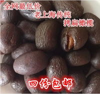 老上海传统烤扁橄榄 拷扁橄榄 果肉饱满嫩脆 清 肺利咽 4.9元250g