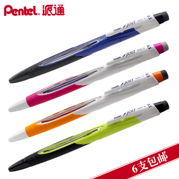 3支包邮Pentel派通 AS305/AS307Jolt摇甩自动铅笔0.5 0.7mm 铅笔