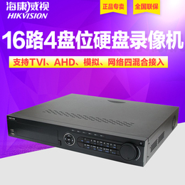 海康威视16路DVR硬盘录像机DS-7916HGH-F4/N支持4盘位监控主机