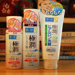日本原装肌研极润玻尿酸保湿乳液化妆水洗面奶套装5折