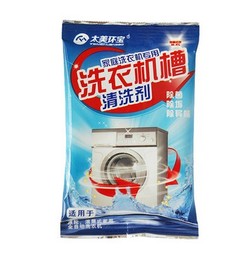 5袋包邮 通用型洗衣机清洗剂 内筒杀菌除垢1袋100g