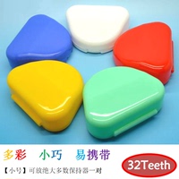 包邮 正畸保持器盒子牙齿矫正牙套盒可随身携带清洁泡腾片专用刷
