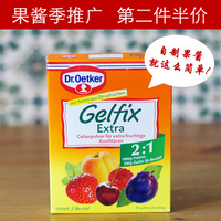 【现货】德国进口Dr.Oetker欧特家博士果酱果胶粉2:1自制低糖果酱