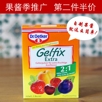 【现货】德国进口Dr.Oetker欧特家博士果酱果胶粉2:1自制低糖果酱